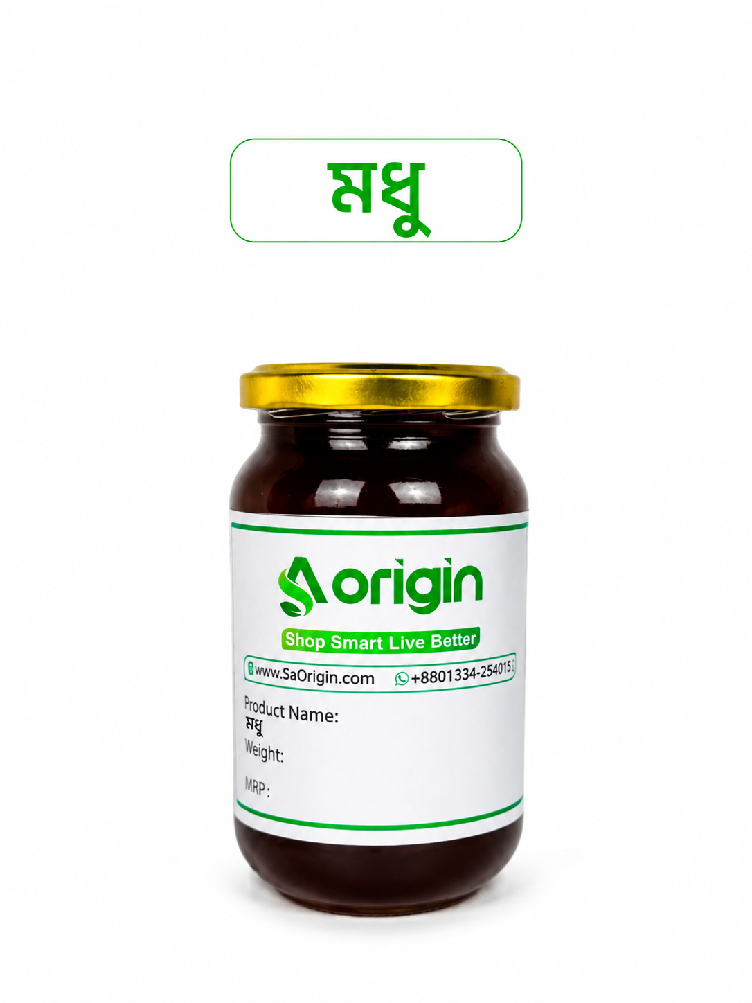 সুন্দরবনের অর্গানিক মধু (৫০০ গ্রাম)