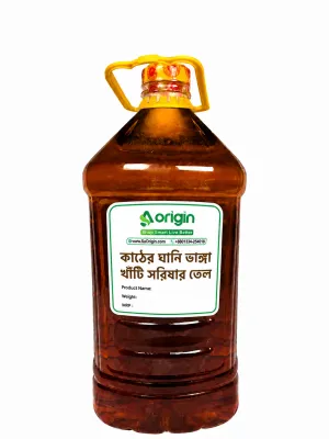 কাঠের ঘানিতে ভাঙানো খাঁটি সরিষার তেল,